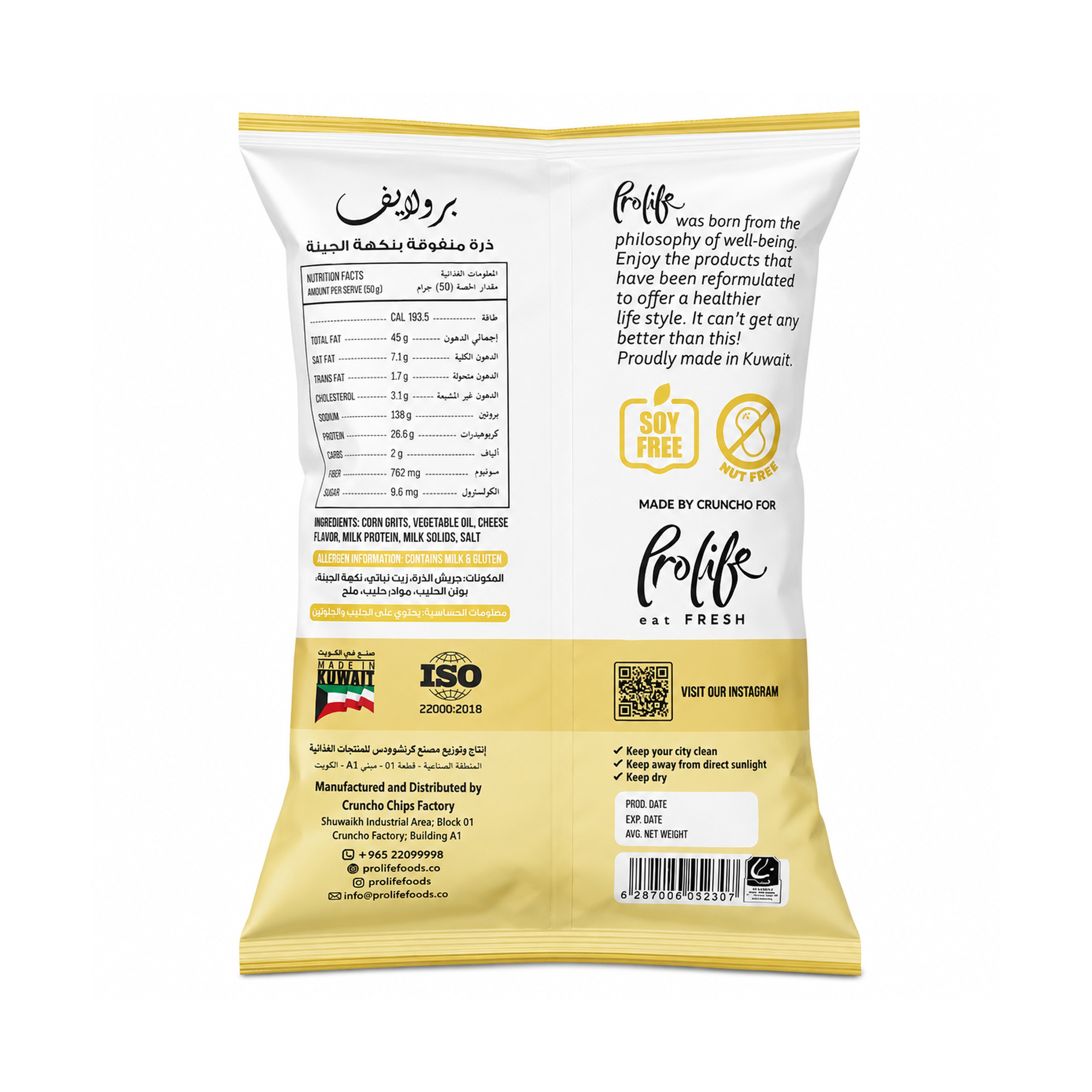 بروبفس بطعم الجبنة