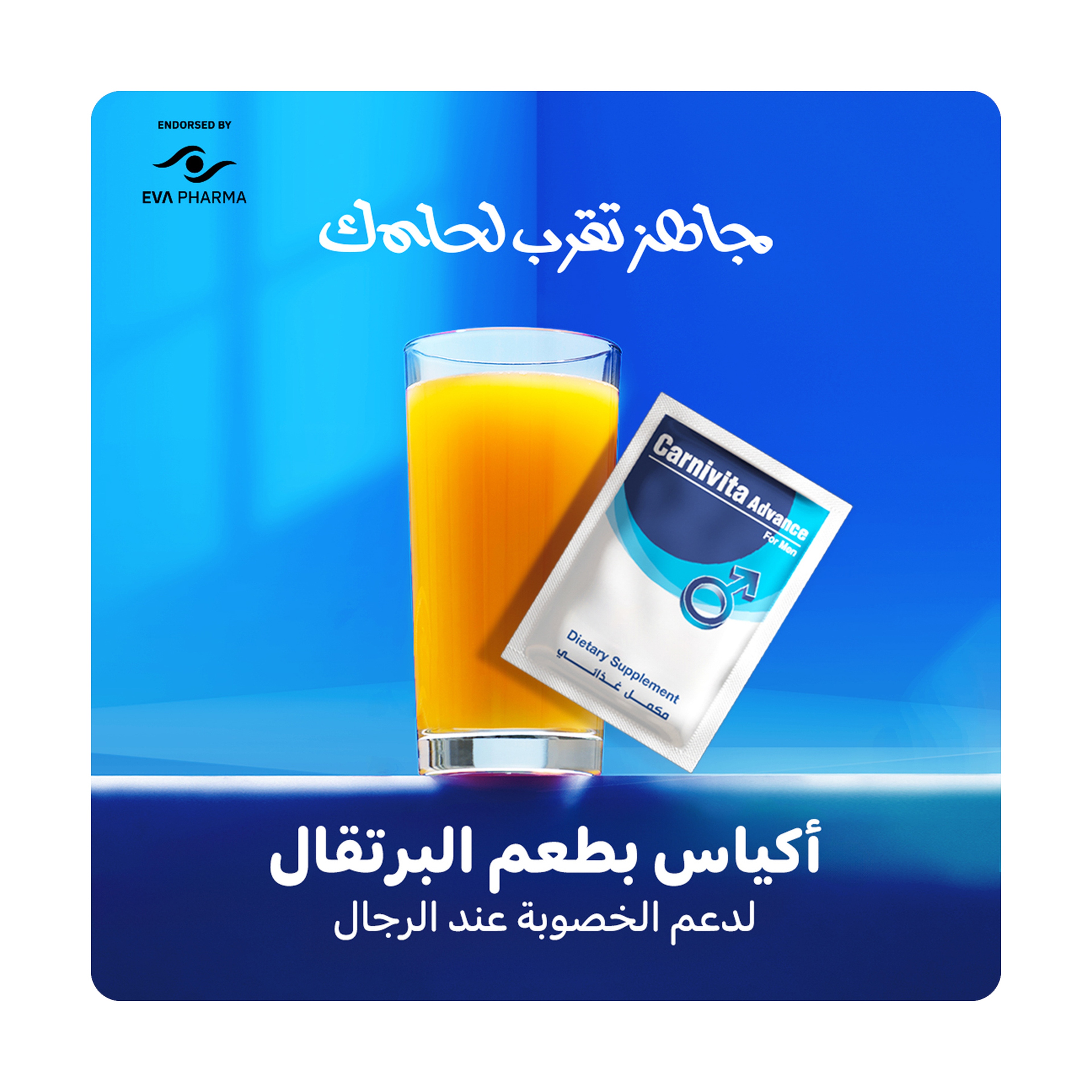 كارنيفيتا أدفانس للرجال 30 كيس