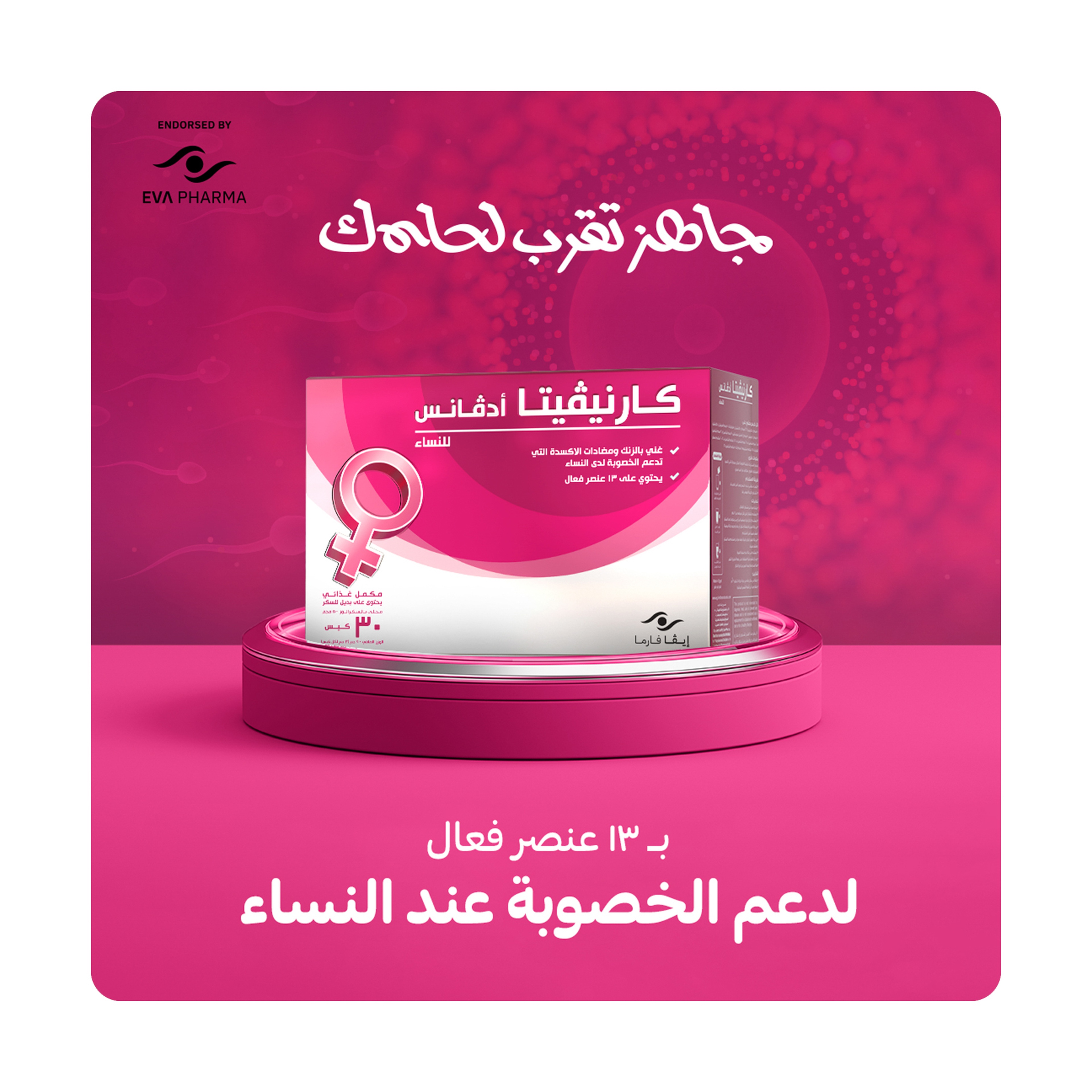 Limitless Carnivita Advance Women 30 Sachets