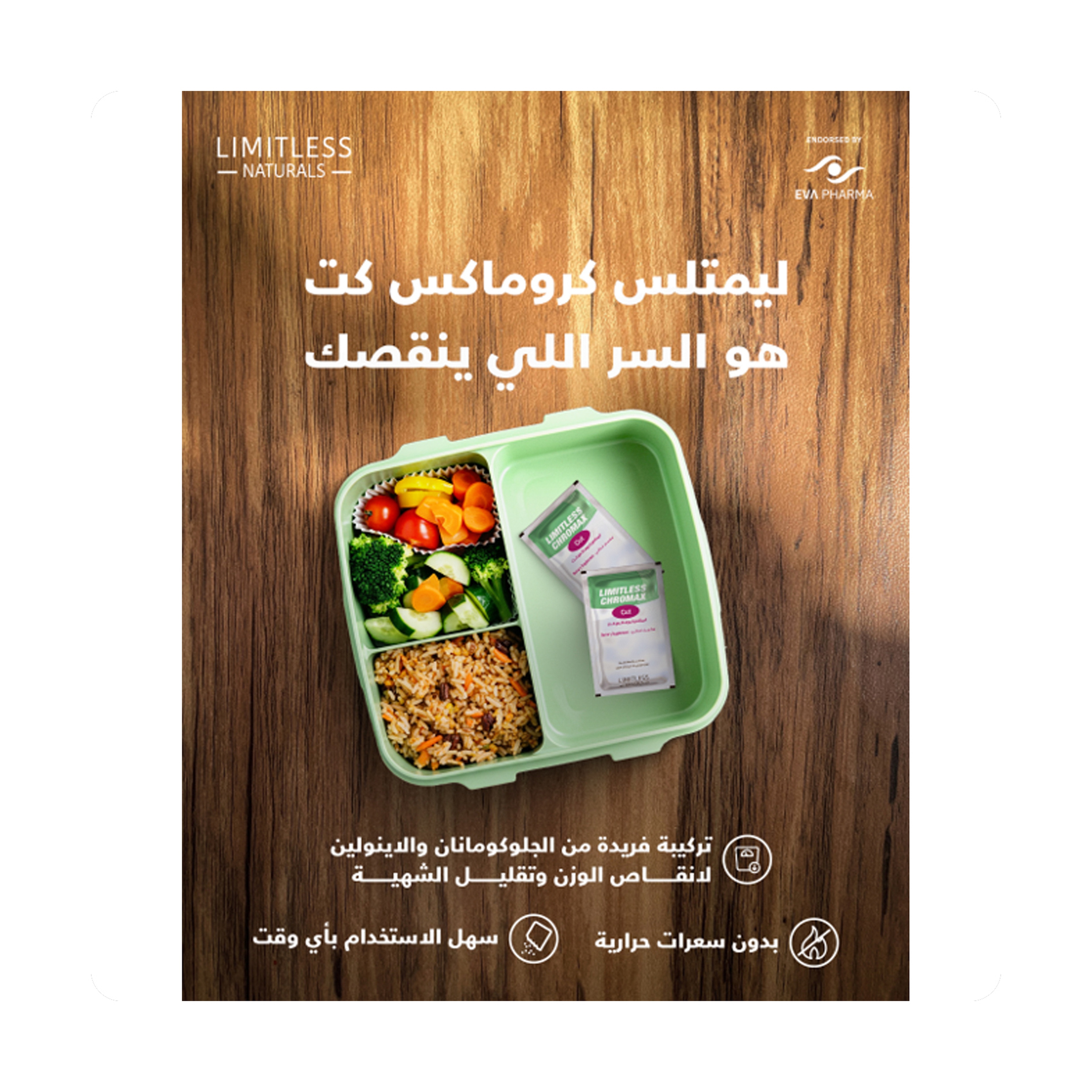 أكياس قطع كروماكس لا حدود لها