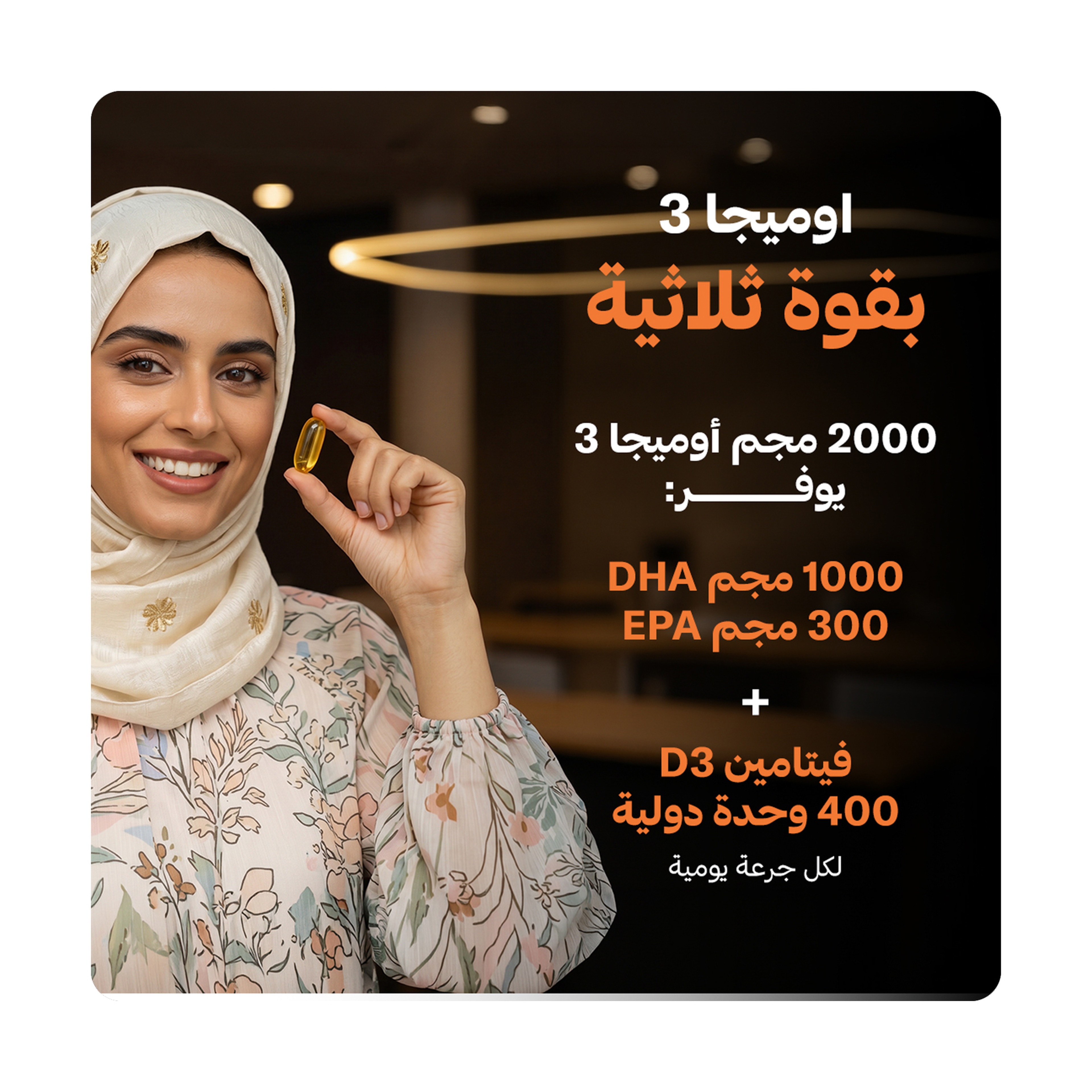 ليمتلس أوميجا 3 فيش أويل 30 كبسولة