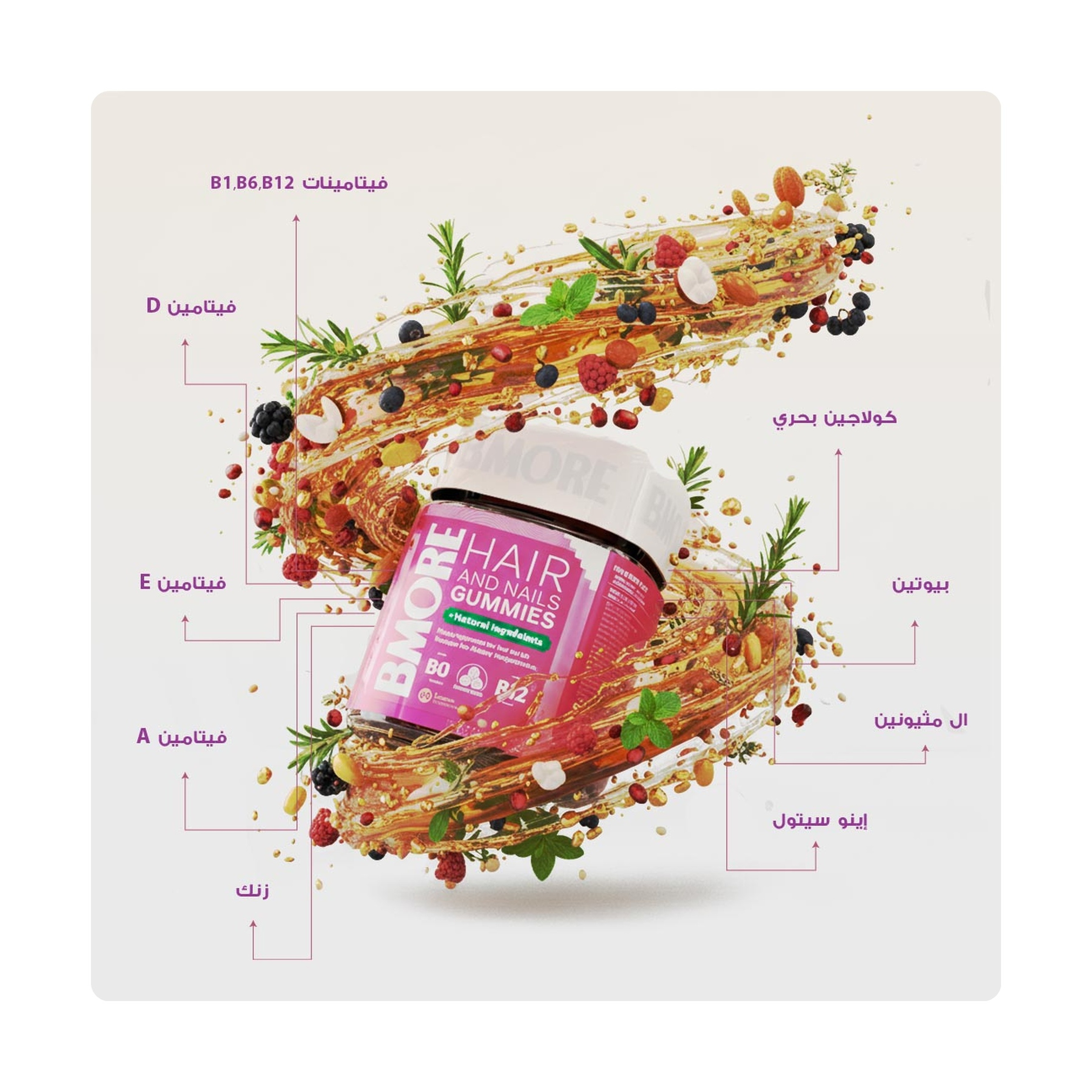 BMORE Hair & Nails 60 Peach Flavor Gummy