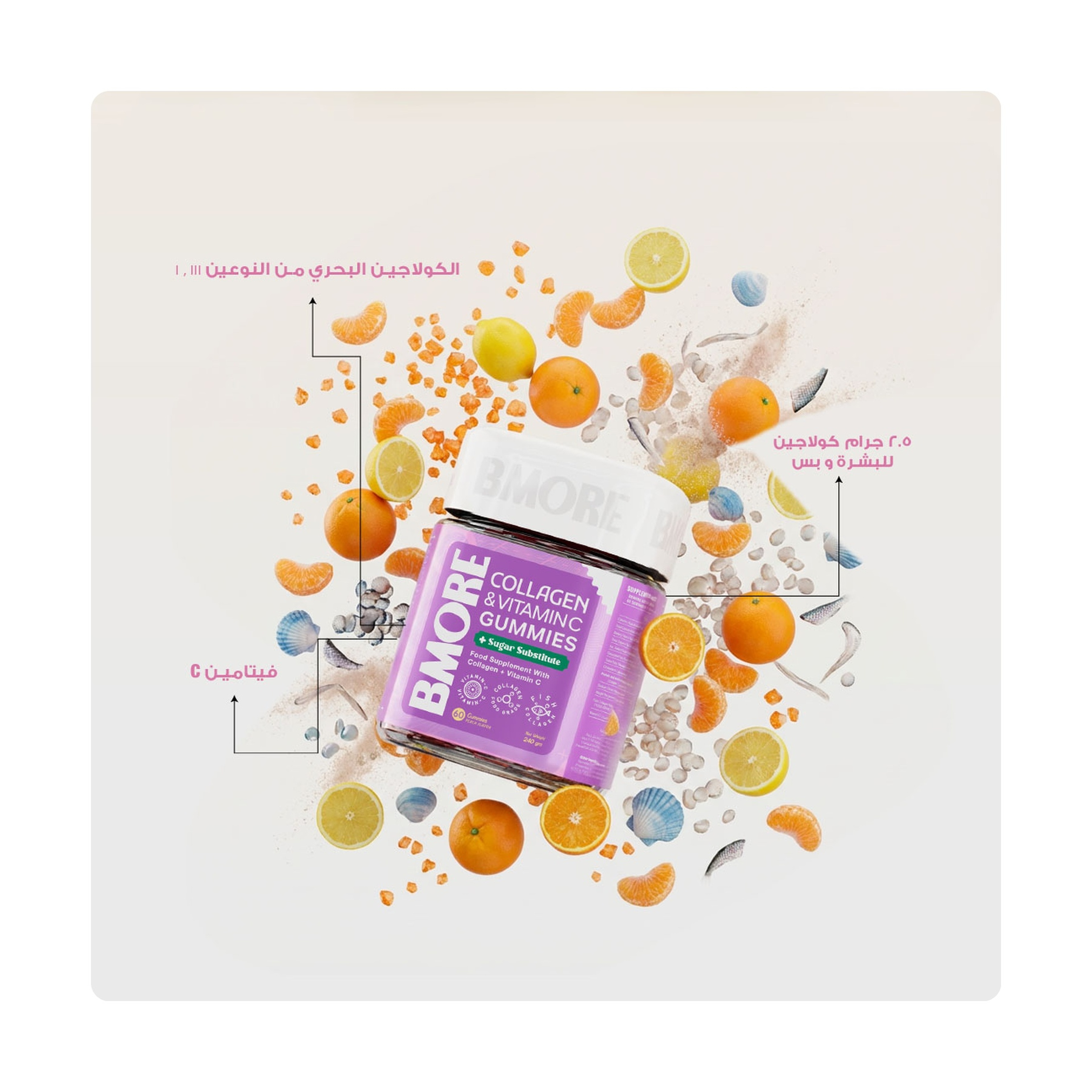 BMORE Collagen + Vitamin C 60 Peach Flavor Gummy