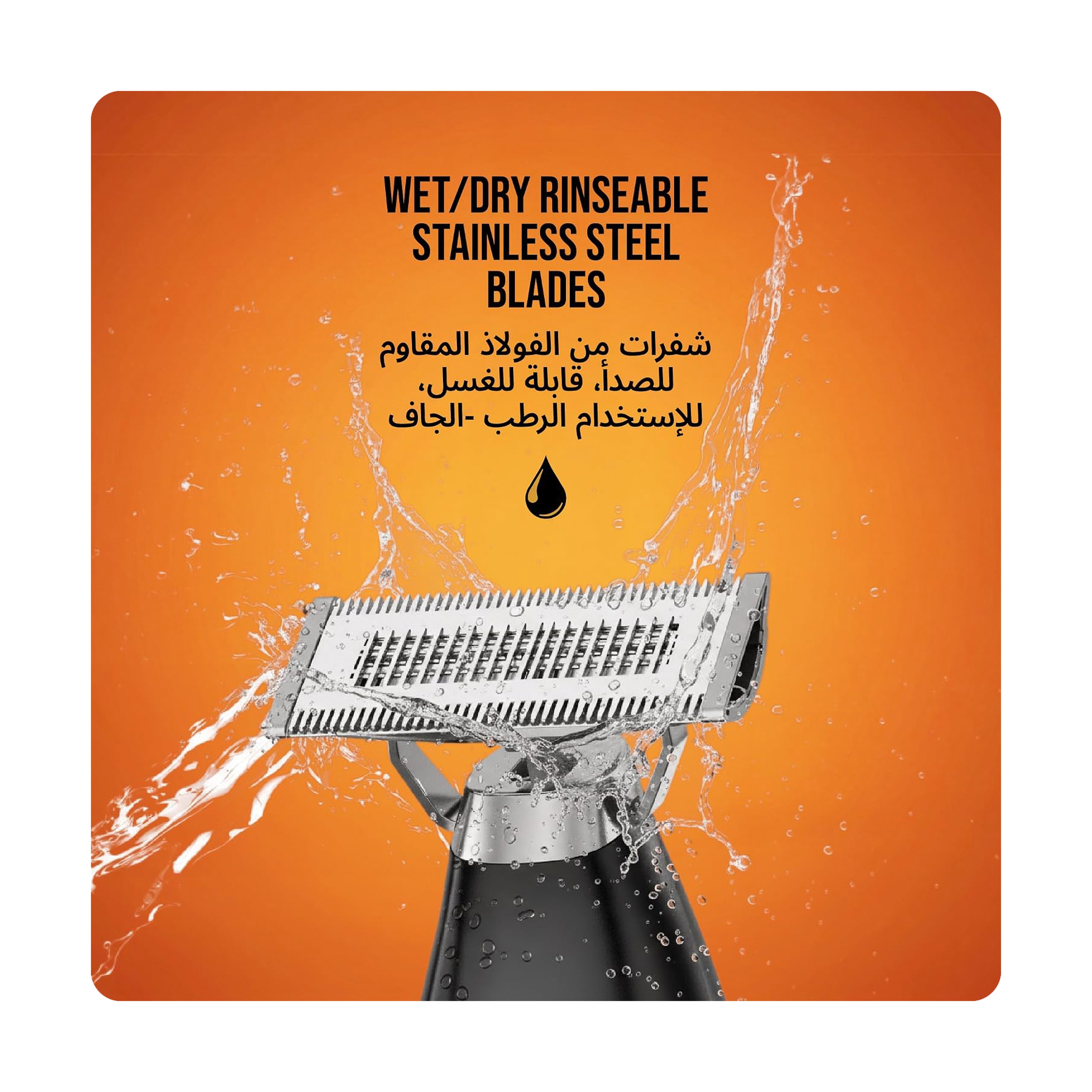 وال ماكينة تشذيب وحلاقة م 3031009